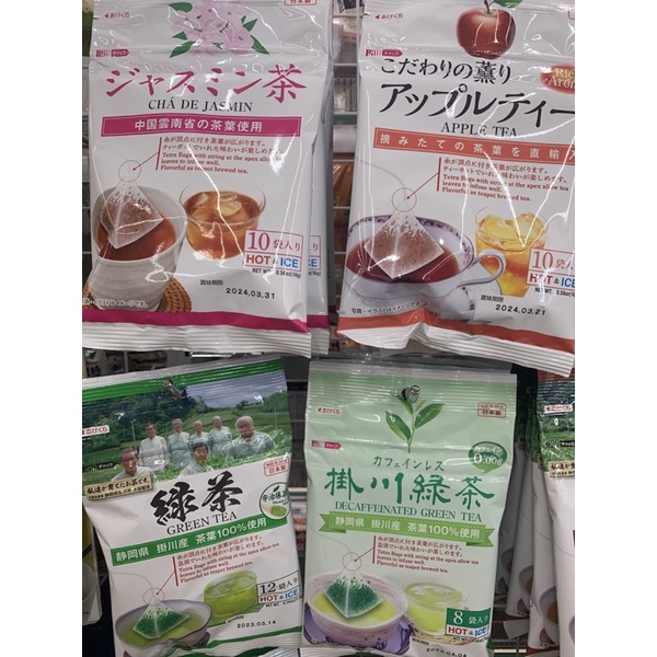 japan tea Green tea apple tea jasmin tea green tea peach tea decaf