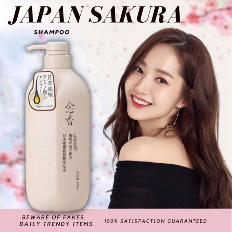 Sakura Amino Acid Shampoo Lasting Fragrance Shampoo Conditioner Oil