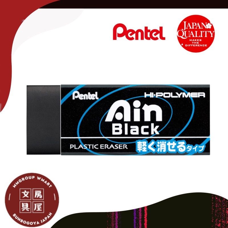 Pentel HiPolymer Ain Block Eraser (Size Regular) Shopee Philippines