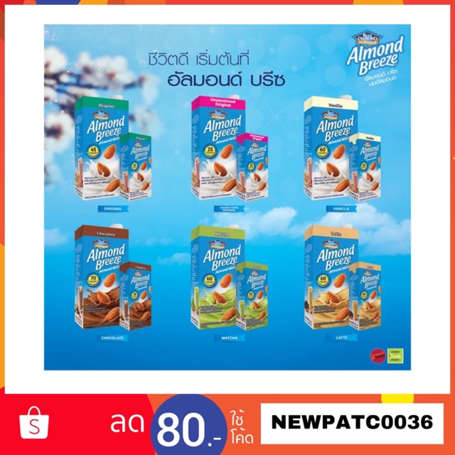 Almond Breeze Milk 946ml Shopee Philippines