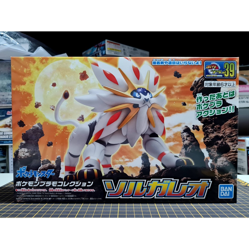 Pokemon Plamo Collection No. 39 Select Series Solgaleo | Shopee Philippines