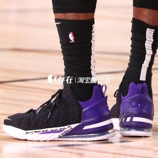 Nike LeBron 18 EP 'Lakers' CQ9284-004