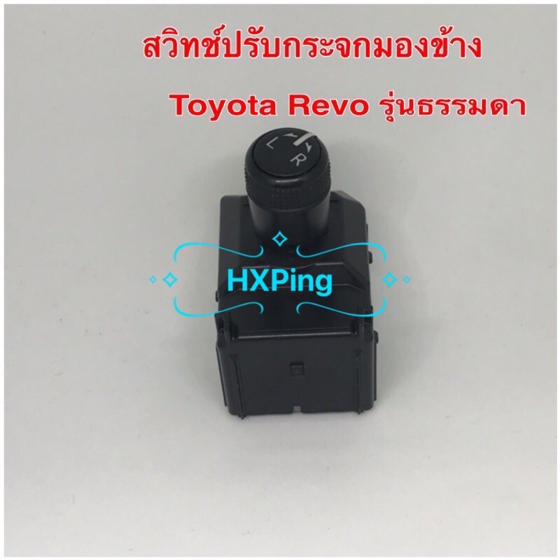 Normal Version Toyota Revo Side Mirror Switch Shopee Philippines