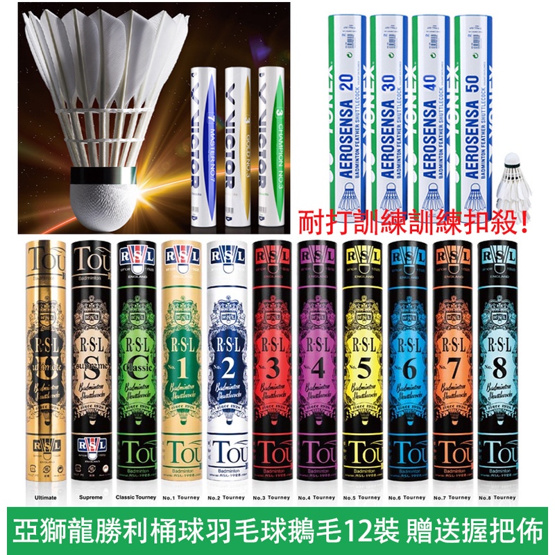 Victory Unix Badminton RSL Yasilong AS50 No. 1 2 310 Premium 12 Pieces Set Resistant To Playing