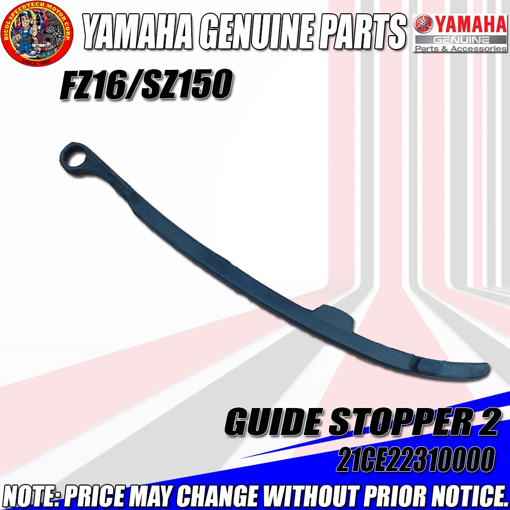 FZ16/SZ150 GUIDE STOPPER 1 YAMAHA (YGP) (Genuine: 1- 21C-E2231-00