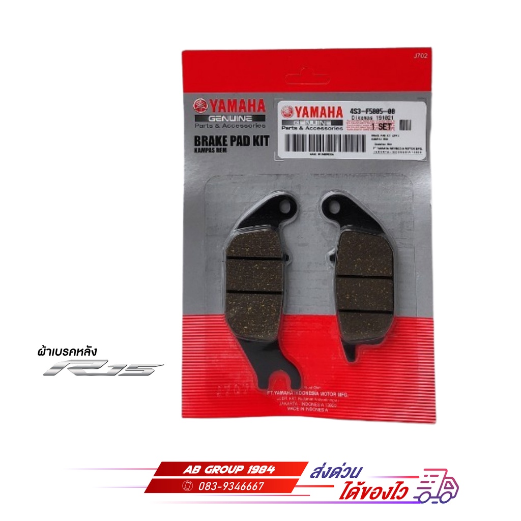 Rear Brake Pads Yamaha R15 Genuine Center | Shopee Philippines