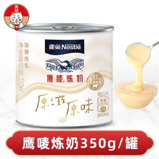 Shop nestle condensed milk for Sale on Shopee Philippines