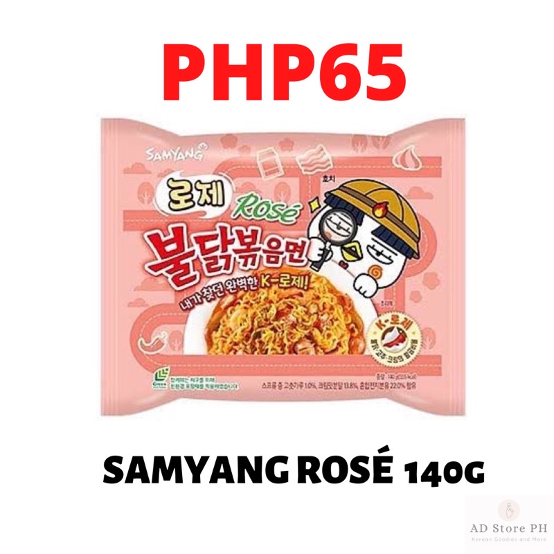 Samyang Buldak Rose Flavor Ramen, 140g (Imported)