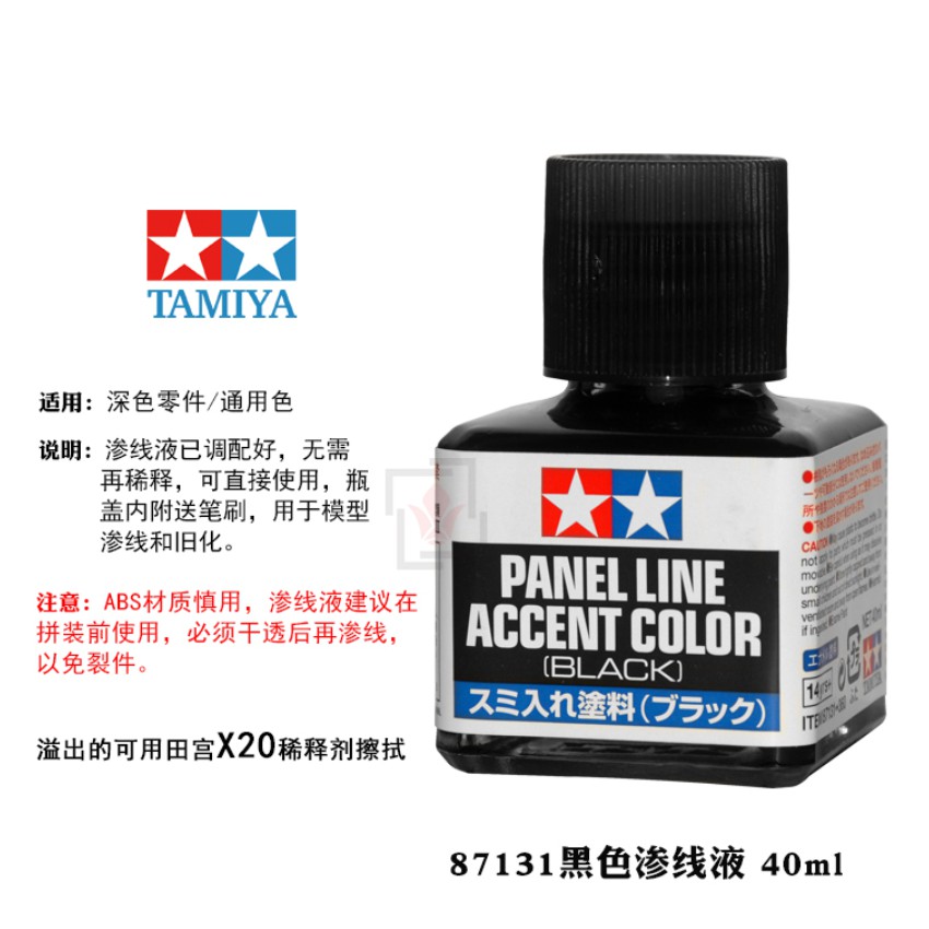 Tamiya 87140 - Panel Line Accent Color Dark Brown - 40ml