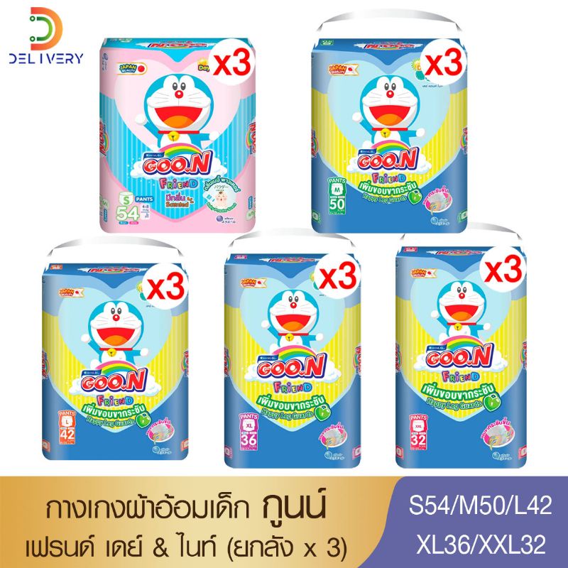 Box Of 3 Packs. Goon Friends friend Diapers Pants Pampers Goon