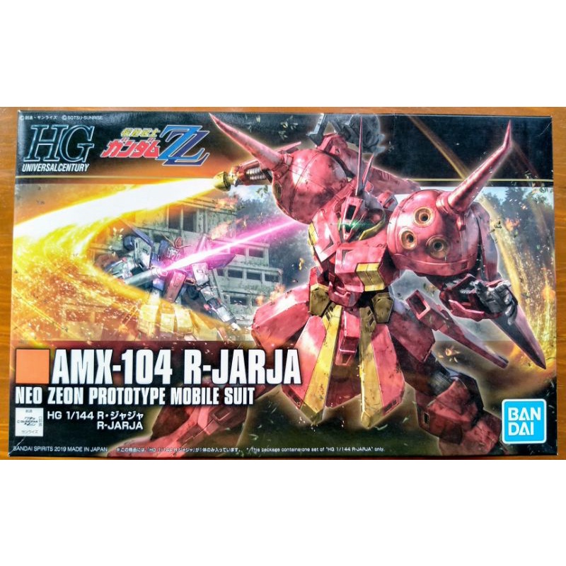 HG 1/144 AMX-104 R-Jarja | Shopee Philippines