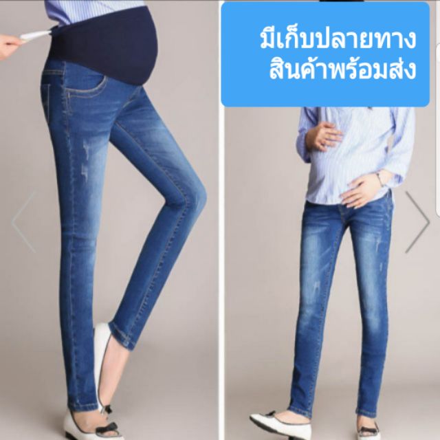 Maternity Jeans Long Leg Free Size Waist Stretchable Denim Can Be Worn