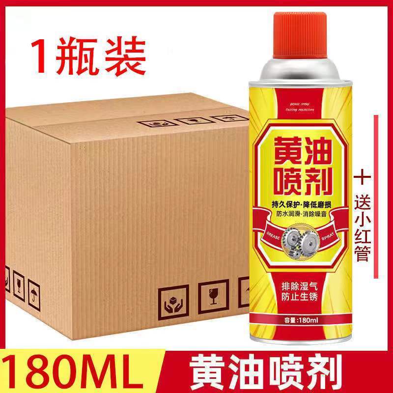 Liquid butter spray spray high temperature resistant hand spray door lock core hinged bearing