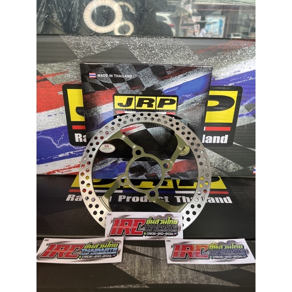 JRP THAILAND DISC WAVE 125 / Mio 220mm | Shopee Philippines