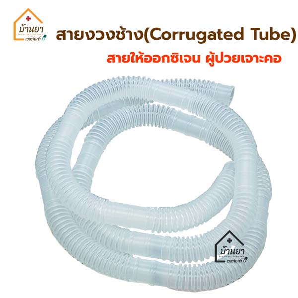 Elephant Cable Oxygen Feeding Line Patients Piercing Neck Corrugated Tube NeckPerforated For