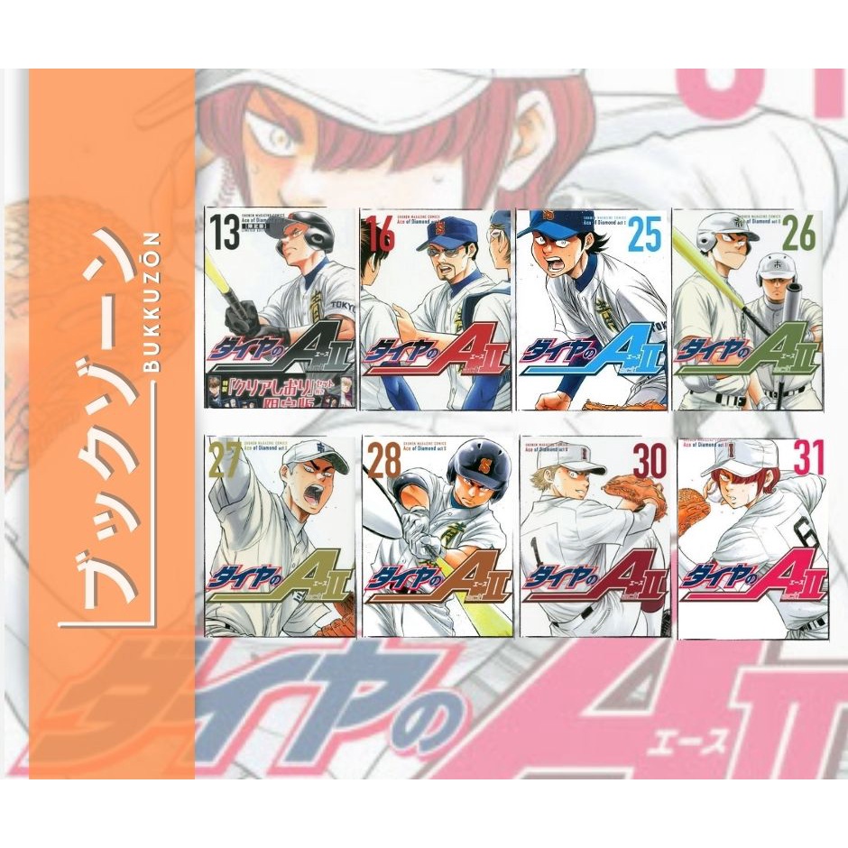 Daiya No Ace Manga Act 2 (Japanese) Shopee Philippines