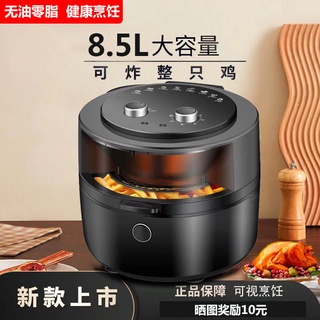 Camel air fryer household multi-function intelligent automatic