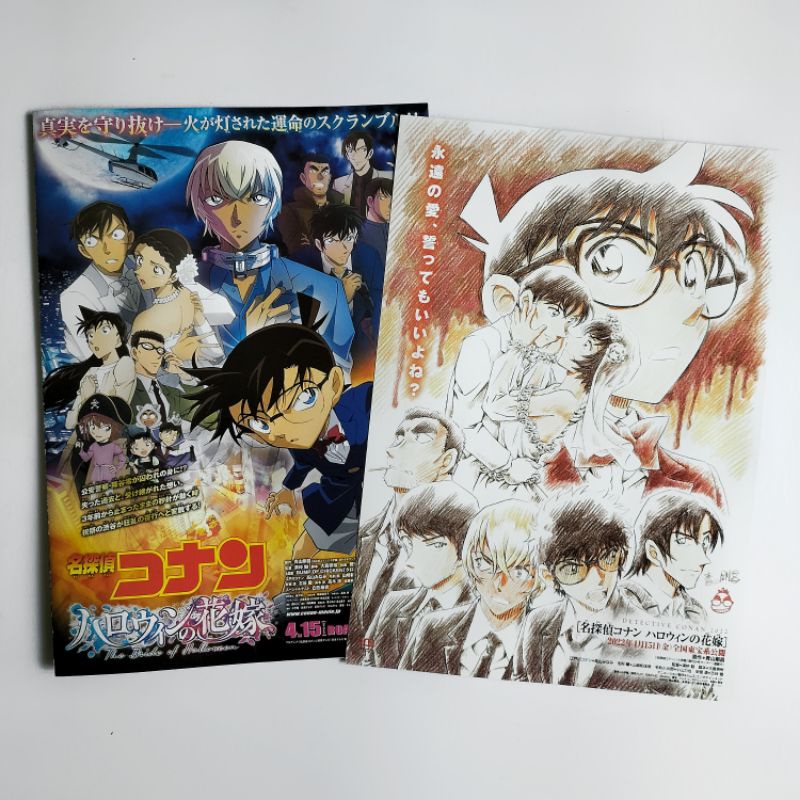 Detective Conan Bride of Halloween Leaflet/Flyer | Shopee Philippines