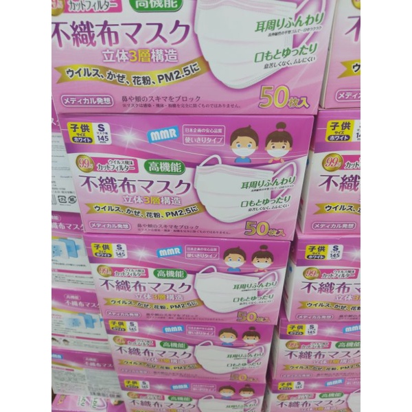 Authentic MMR 3D NON-WOVEN FABRIC DISPOSABLE 3 PLY FACE MASK KID SIZE ...