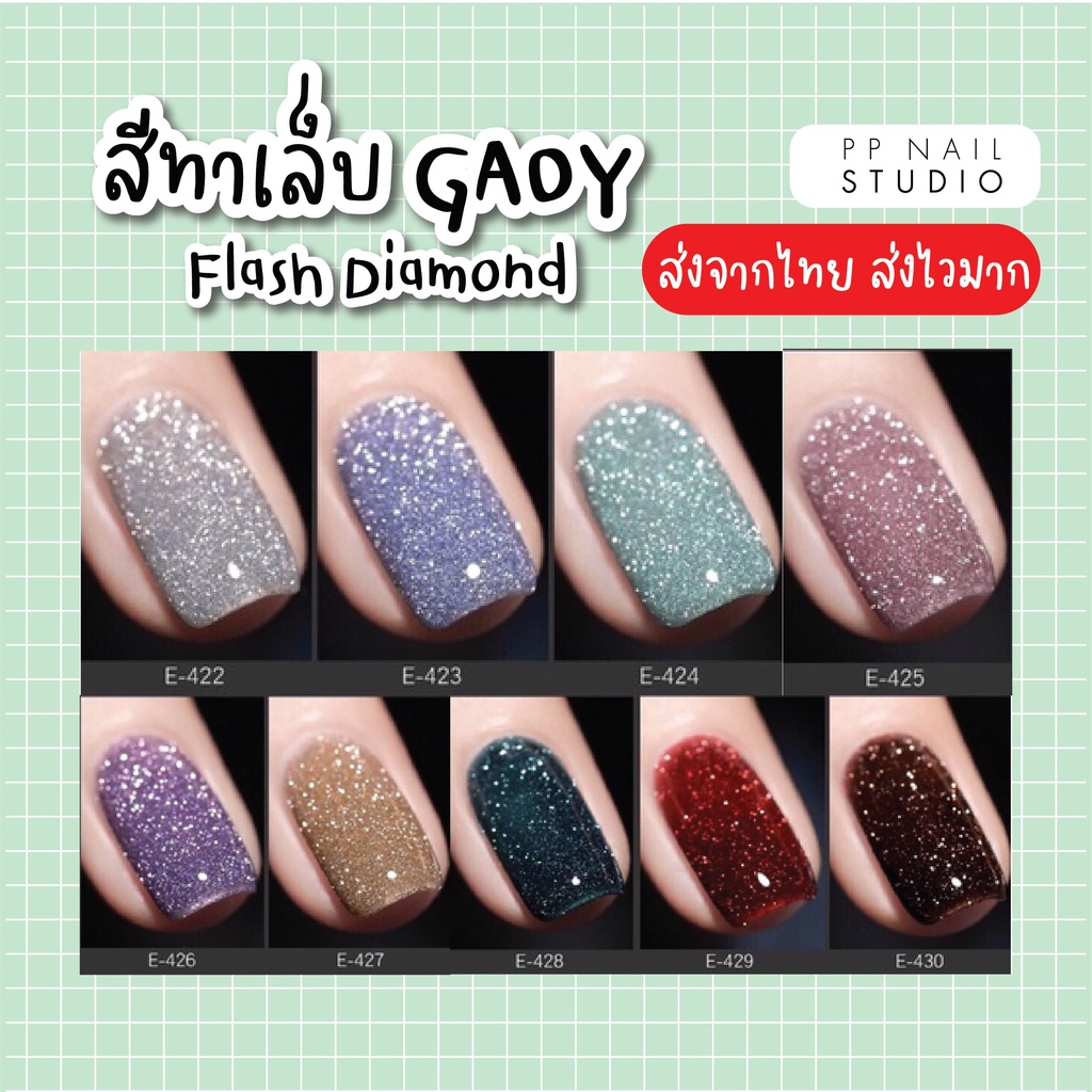 Gaoy Nail Gel Color Flash Daimond Glitter Code E422-431 No Need To Open ...