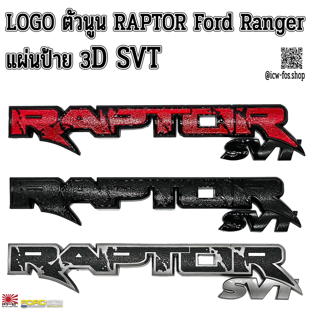 LOGO RAPTOR Ford Ranger Sign Plate 3D SVT STICKER | Shopee Philippines