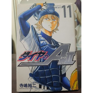 Ace of Diamond act2 25 – Japanese Book Store