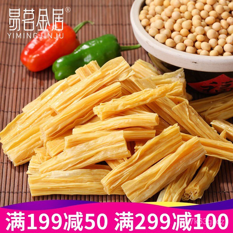 Bean Curd Sheet Rolls 200g/Bag Bean Products Dried Tofu Puree Bean Curd