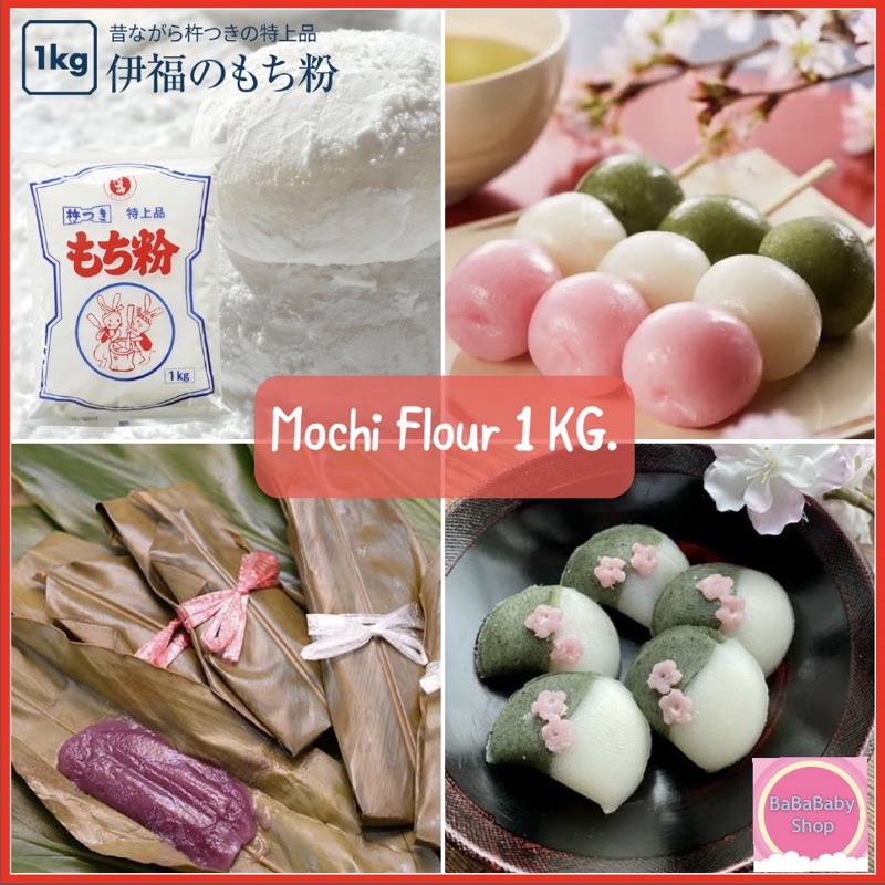 Mochiko Mochi Flour Mojiko Japanese Glutinous Rice 1kg For Baking
