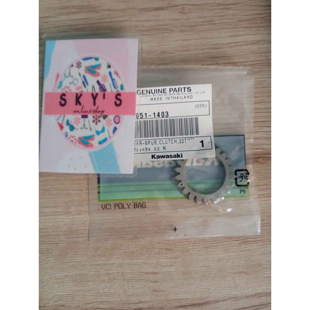 KAWASAKI FURY125/AURA GENUINE SPUR GEAR ( 59051-1403 ) | Shopee Philippines