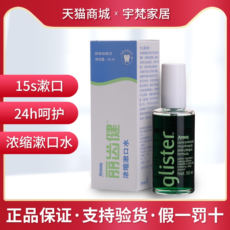 AMWAY Mouthwash AMWAY Toothpaste AMWAY Product AMWAY Oral AMWAY
