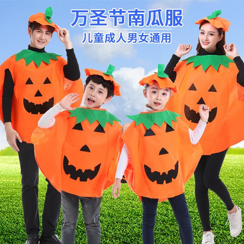 Halloween Costume Children Pumpkin Clothes Adult Performance Styling