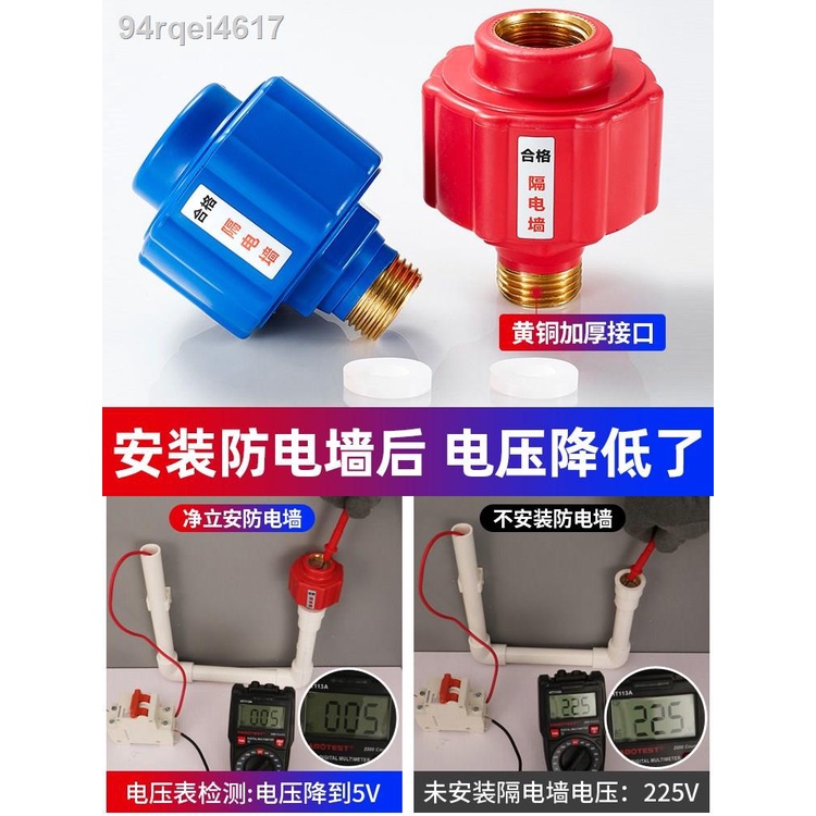 Water heater electric shock wall antielectric wall external anti