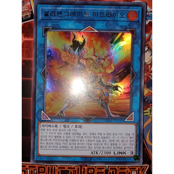 Thẻ Bài Yugioh Chính Hãng | Salamangreat Of Fire (AE) | Ultra Rare
