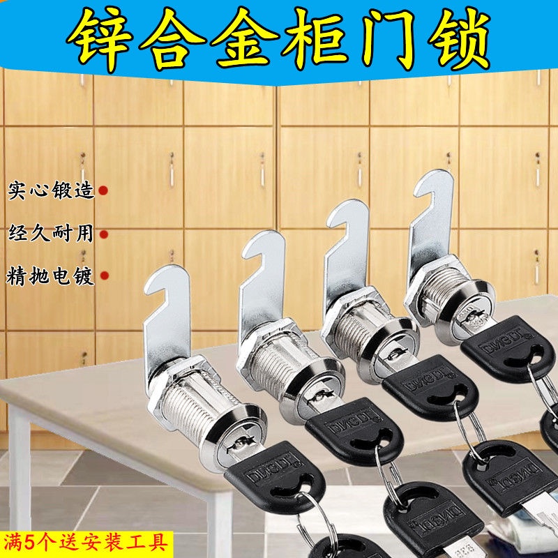 Iron lock locker lock pellet door lock storage door