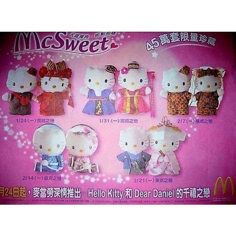 Hello kitty wedding dolls mcdonalds on sale