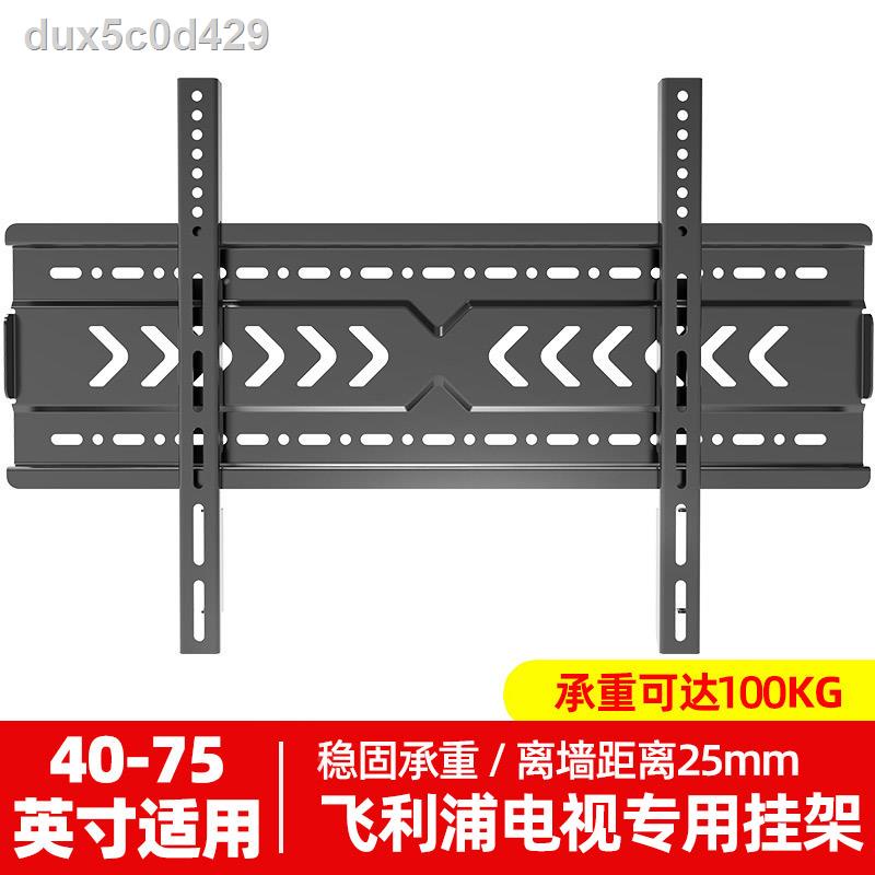 Philips TV wall mount special 32 55 60 65 70 inch monitor universal