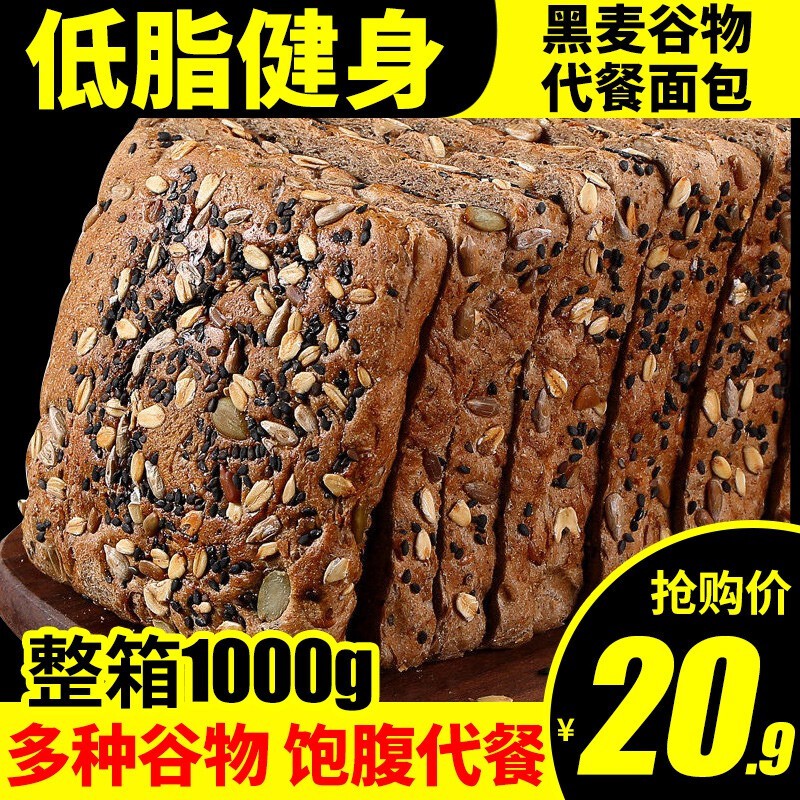 Rye Whole Wheat Bread Low Fat Fitness Meal Toast SugarFree Coarse