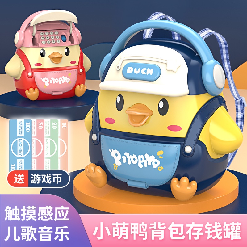 Piggy bank cartoon cute duck children s backpack smart fingerprint code
