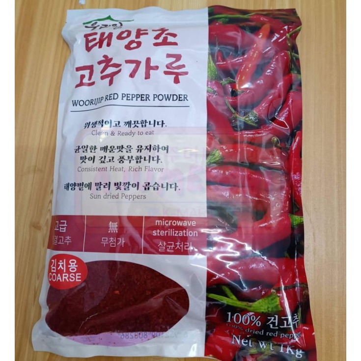 Woorijip Gochugaru Red Pepper Flakes for Kimchi 1Kg Shopee Philippines