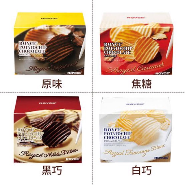 Royce Chocolate Covered Potato Chips (ETA March 17, 2020) Shopee