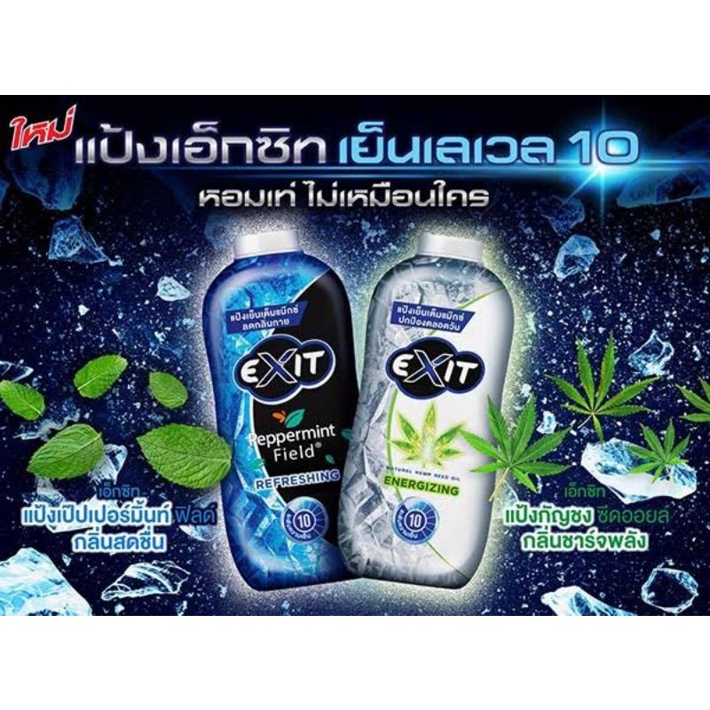 EXIT COOLING POWDER ENERGIZING_DK-BACOLOD | Shopee Philippines