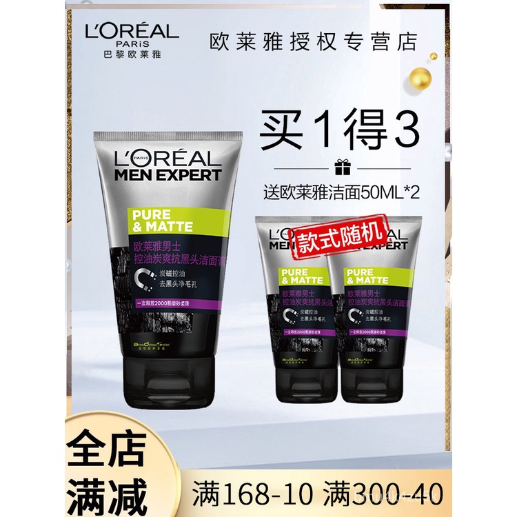 L'Oréal Men's Skin Care Oil Control Charcoal Black AntiBlackhead