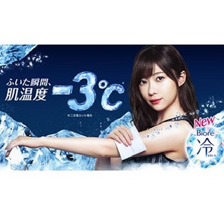 Kao Biore Cold Sheet Body Wipes - Floral Scent 20 Sheets - Japanese Refreshing Wipes