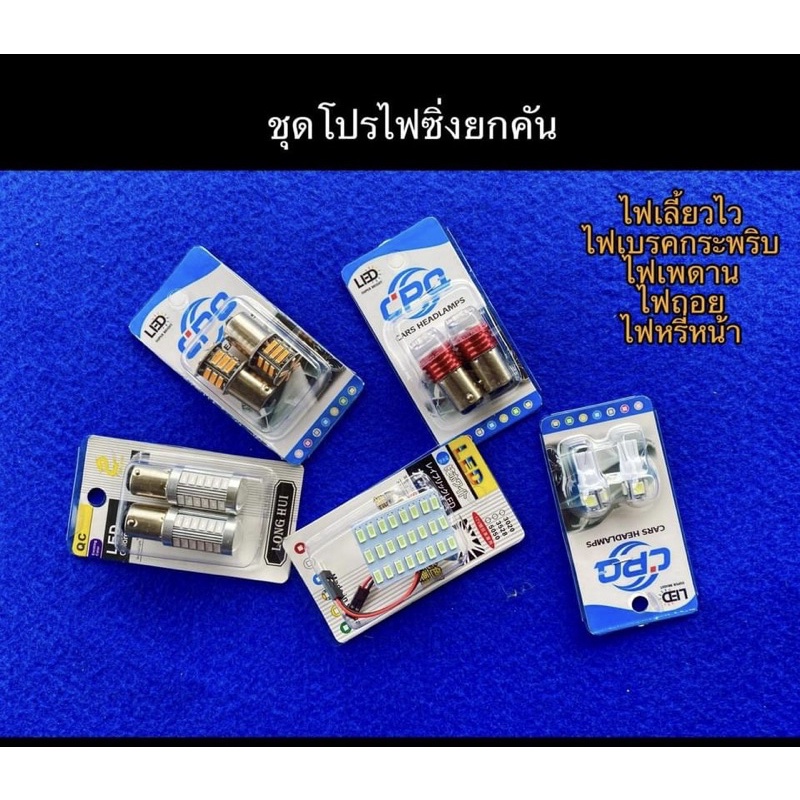 1 Set Of Racing Lifting Cars Has Fast Turn Signals Flashing Brake