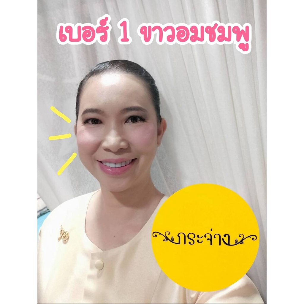 Powder Puff Mixed With Collagen Block The Face That Bounces And Tighten