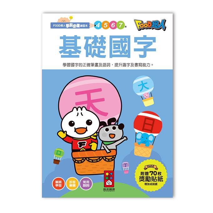 Basic Chinese Writing Book | Shopee Philippines