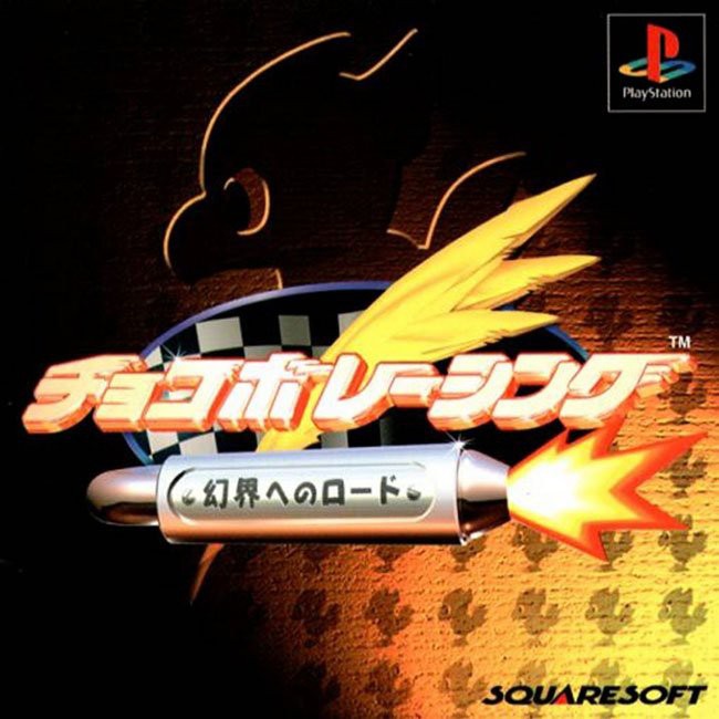CHOCOBO RACING [PS1 JP :1 Disc] | Shopee Philippines