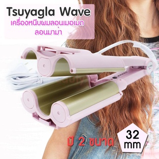 Tsuyagla hair styler outlet set review