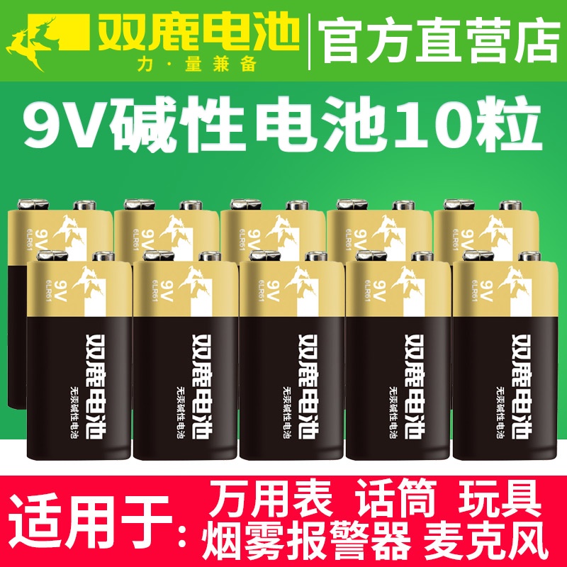 ktv Shuanglu battery 9V alkaline genuine square nine volt 6LR61
