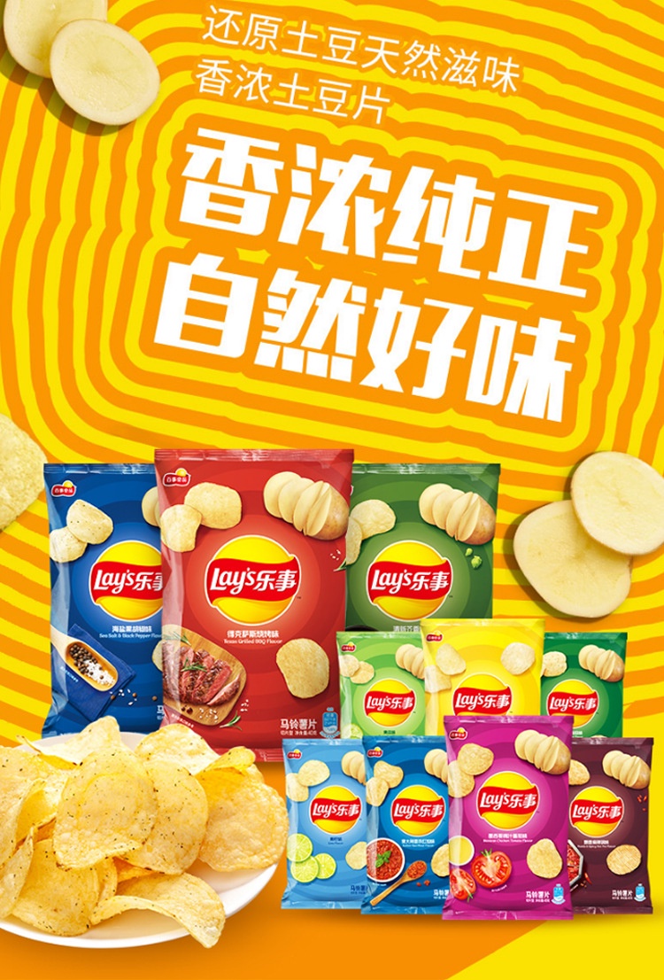 Lays Big Wave Potato Chips Lays Potato Chips Lays Potato Chips Lays Big Wave Potato Chips Lay 8217